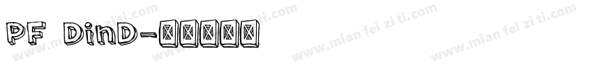 PF DinD字体转换
